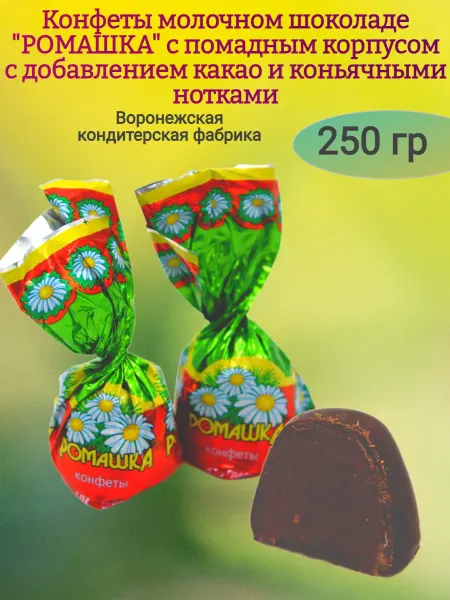 Насластись Конфеты шоколадные "Ромашка"купол,250гр