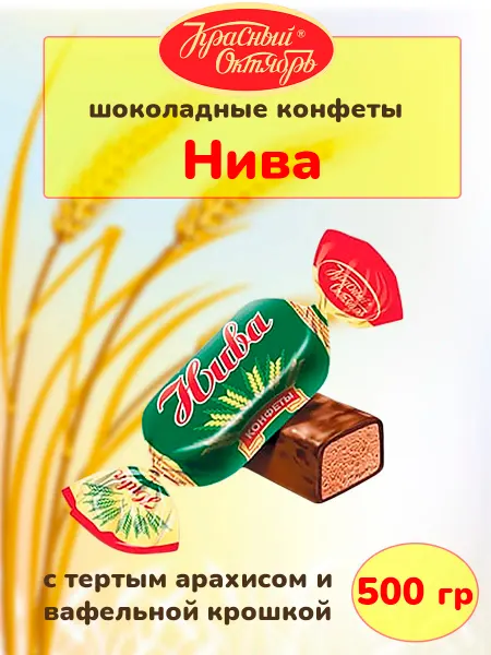 Красный Октябрь Конфеты шоколадные Нива, 500 гр
