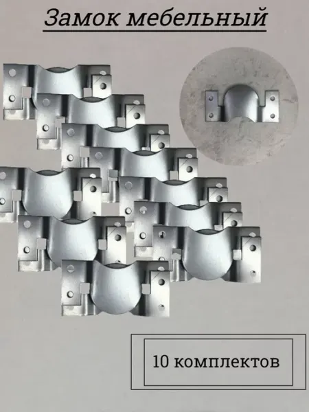Мебельный соединитель