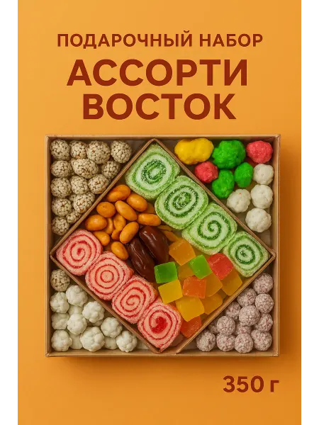 Подарочный набор восточной