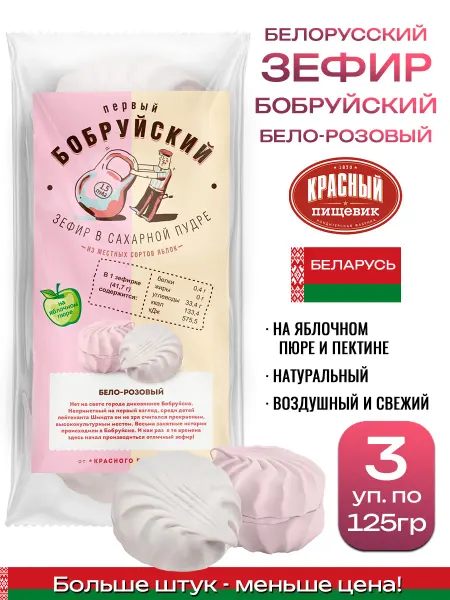 Красный пищевик Бобруйский зефир бело-розовый 3 шт