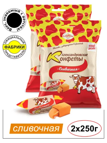 АЛЕКСАНДРОВСКИЕ КОНФЕТЫ Конфеты Сливочная 250гр. (2 штуки)