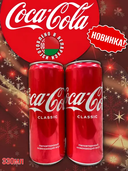 MOTi TOYS Газированный напиток Coca cola Classic 0.330мл