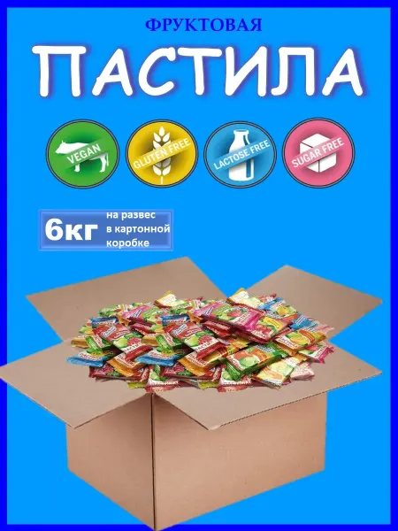 РОСЛА Пастила без сахара фруктовая 0.5 кг