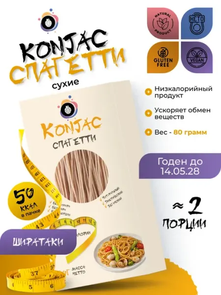 KONJAC Ширатаки китайская лапша из коньяку диетическая, 80 гр 1 уп