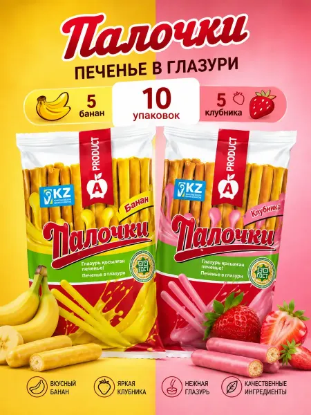 Палочки печенье в глазури банан + клубника 10 уп