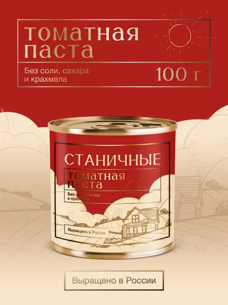 Green Ray Томатная паста набор 10 шт. по 100 г
