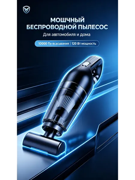 ROBIX Автомобильный пылесос 10000 Па, беспроводной для дома и авто