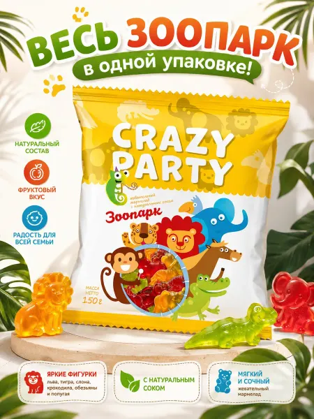 Азовская кондитерская фабрика Мармелад жевательный фигурный "Зоопарк" 150 г