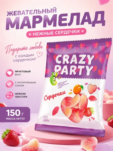 Азовская кондитерская фабрика Мармелад жевательный фигурный "Сердечки" 150 г