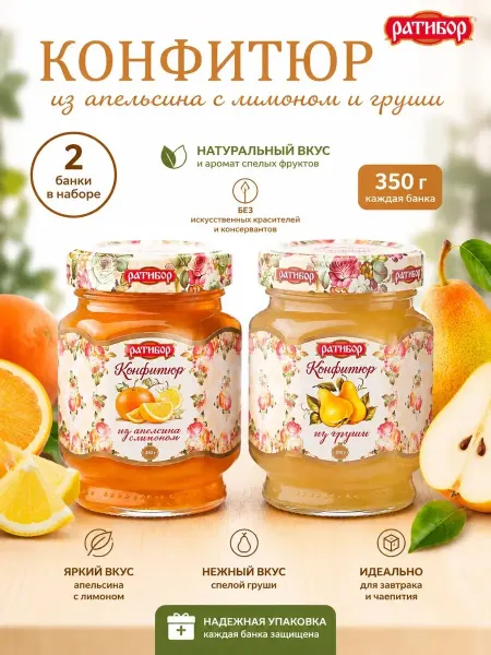 Ратибор Конфитюр для торта из апельсина с лимоном,из груши, 2 по 350