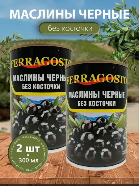 FERRAGOSTO Маслины без косточки Феррагосто 300мл - 2 банки