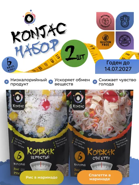 KONJAC Ширатаки лапша низкокалорийная в маринаде, 2 уп