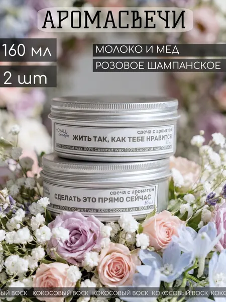 Ароматические свечи, подарочный набор для дома, стальной цвет крышки