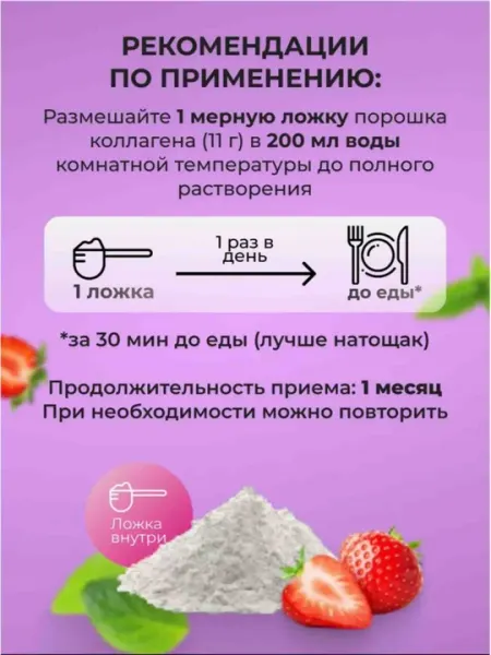 Мульти коллагеновая сила I,II,III типа, SWISS BORK, пептидный, 330 г