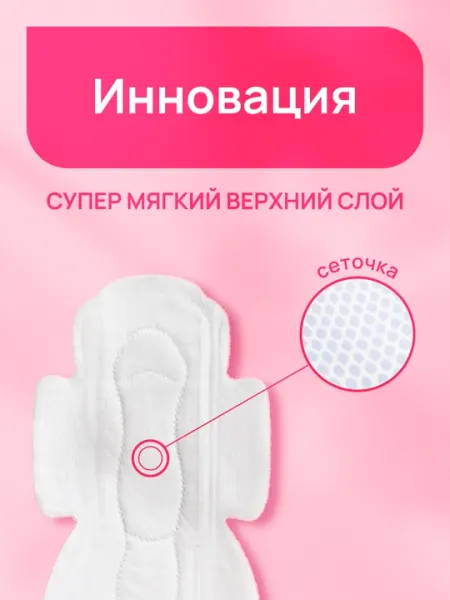 Женские гигиенические прокладки Harmony Classic night, 330 мм, 10 шт