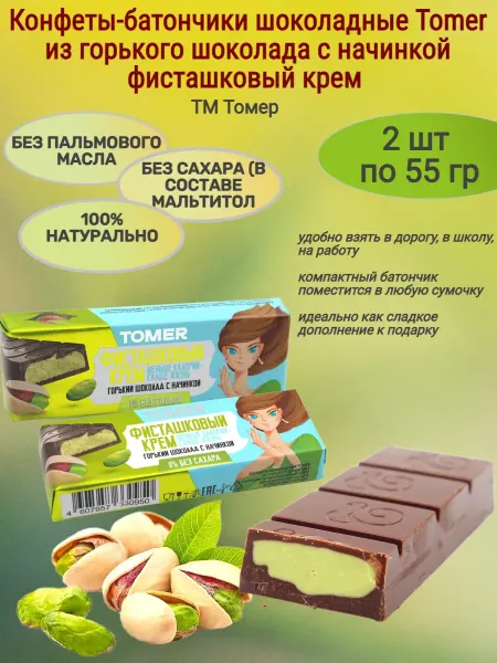 Сладостности Конфеты-батончики "Tomer" фисташковый крем б сахара,2х55гр