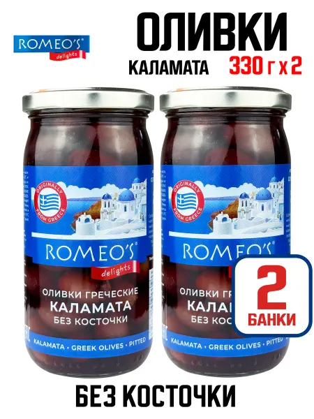 Romeo's Delights Оливки греческие «Каламата супергигант», 330 г - 2 шт