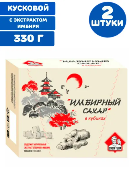 ДЯДЯ ТУЛА Сахар кусковой с экстрактом имбиря, 330 г (2 штуки)