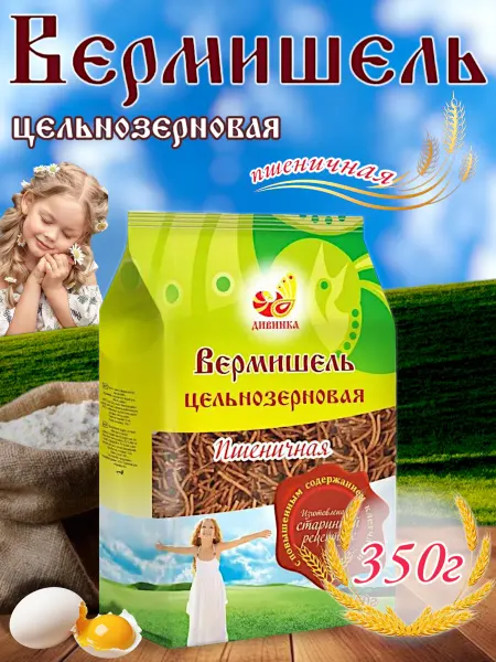 SEA.NATURAL Вермишель цельнозерновая пшеничная, 350 г