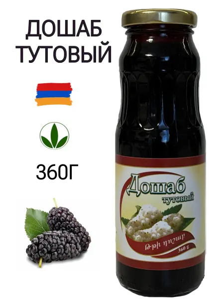 VITAL Дошаб тутовый 360 г Армения Соус из шелковицы