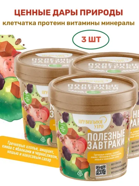 Правильное утро Готовый завтрак гречневый хлопья, ягоды, орехи, злаки 3х65г