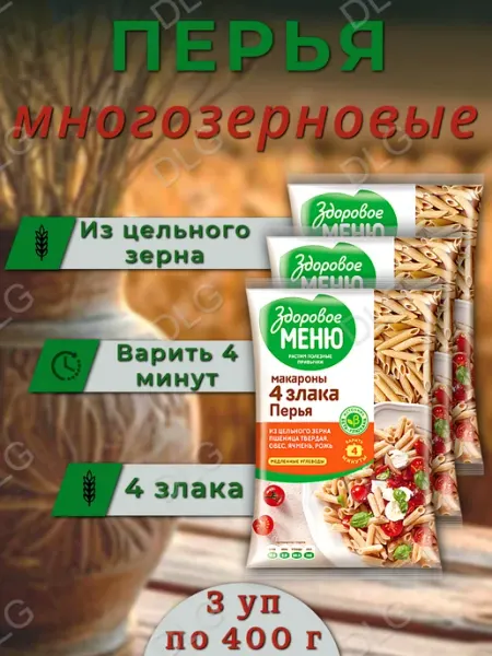 ЗДОРОВОЕ МЕНЮ Макароны многозерновые фигурные перья, 1 шт 400 г