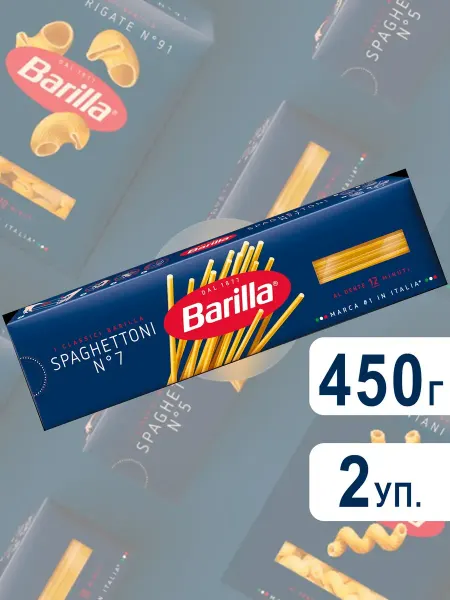 Barilla Макароны Барилла Spaghettoni №7 из твердых сорт, 450г х 4шт