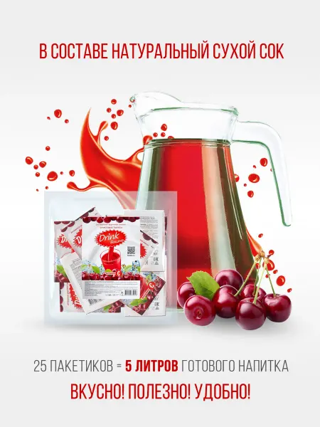 Растворимый фруктовый напиток DRINK вишня 500 г