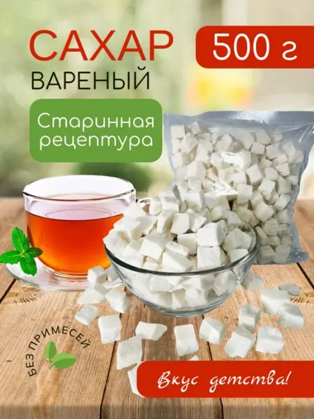 HotHouseholdGoods Сахар кусковой твердый вареный белый колотый - 500 г