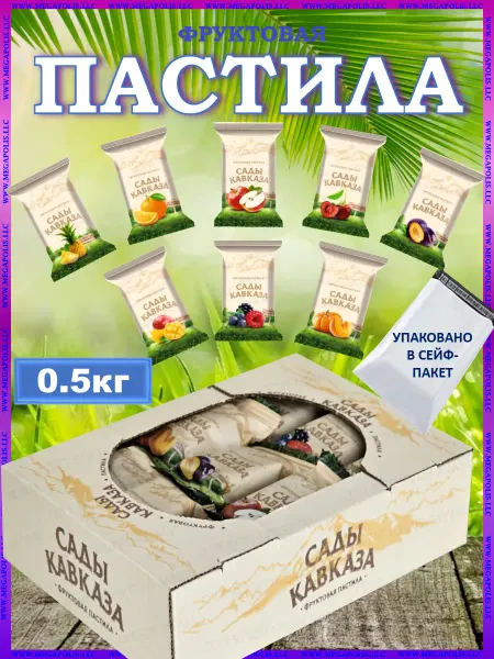 Пастила САДЫ КАВКАЗА Пастила без сахара фруктовая 500 г