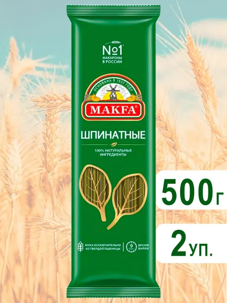 Makfa Макароны Спагетти Шпинатные Макфа, 500гх 2шт