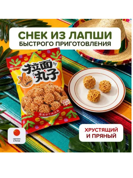 Снек из лапши быстрого приготовления, 55 г, в ассортименте