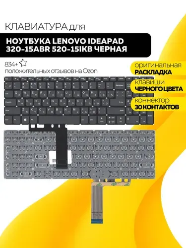 Клавиатура для Lenovo IdeaPad 330-15ikb, 520-15ikb, S145-15ast, L340-15irh, 720-15ikb (серый цвет)