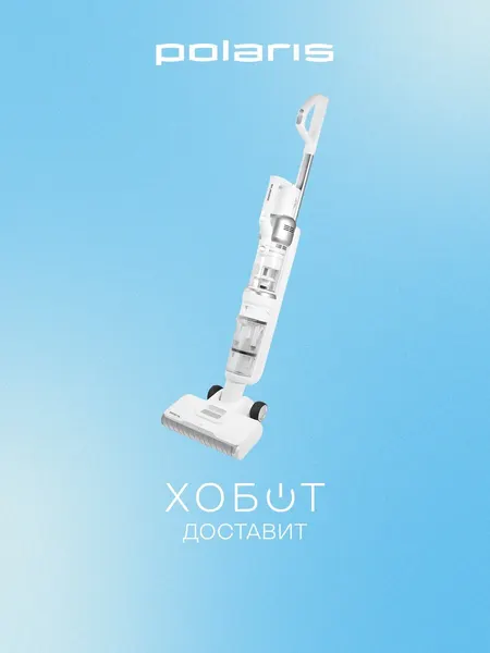 POLARIS Вертикальный пылесос PVCW 6070