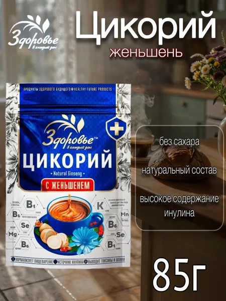 ВОКРУГ СВЕТА КК Цикорий Здоровье 85г с экстрактом женьшеня гранулированный