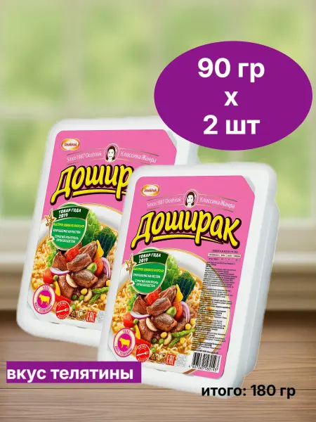 Доширак Лапша быстрого приготовления с телятиной 90 г х 2 шт