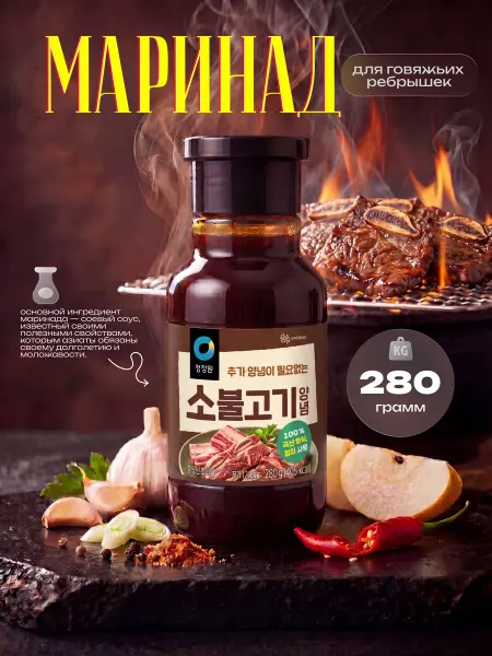 DAESANG Маринад для говяжьих ребрышек Beef Galbi Marinade