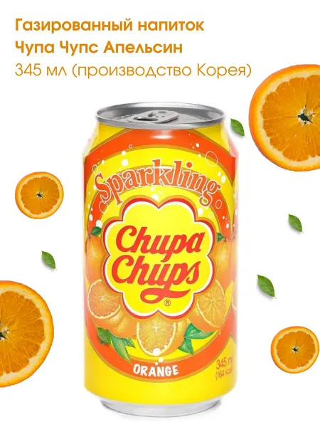 CHUPA CHUPS Напиток сильногазированный Orange 345мл