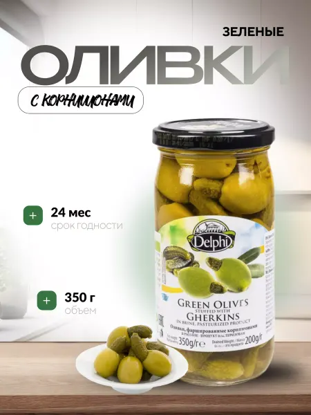Delphi Оливки фаршированные с корнишонами 350 гр