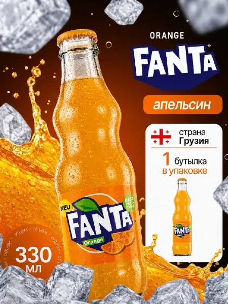 Fanta Газированный напиток Фанта Апельсин, 330 мл, Грузия