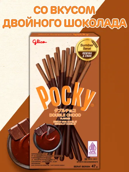 Glico Печенье Pocky, палочки Поки двойной шоколад 1 шт