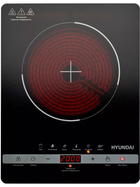 HYUNDAI Плита электрическая настольная HYC-0120 черный