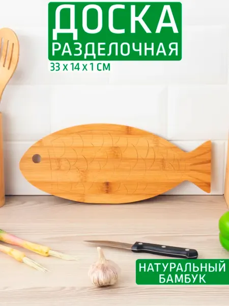 Катунь Доска разделочная сервировочная 330х140х10 мм, бамбук