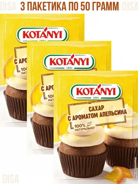 KOTANYI Сахар с ароматом апельсина, 3 шт. по 50 гр