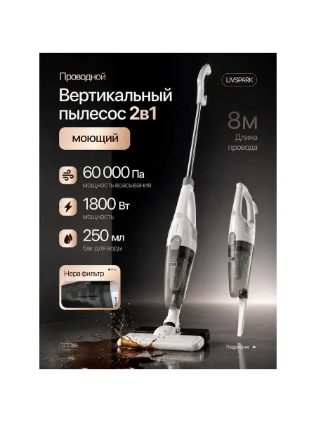 MN Пылесос вертикальный MN+ Выртикальные пылесосы