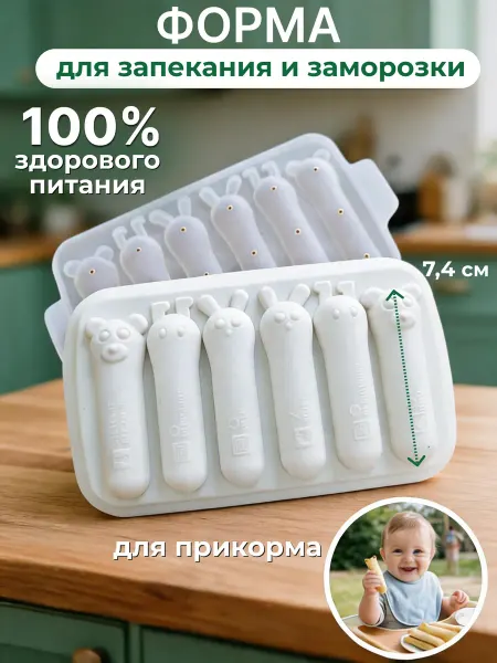 Tatsday Силиконовая форма для сосисок прикорма