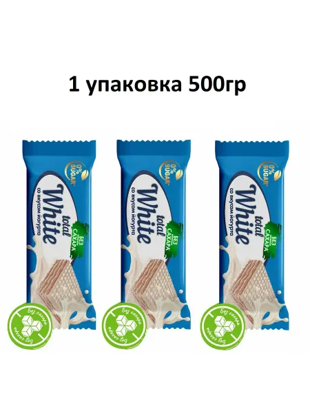 Лаконд Конфеты вафельные «Total White» со вкусом йогурта 500гр