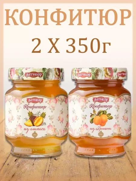 Ратибор Конфитюр из ананаса,из абрикоса (Набор из 2шт), 350гр