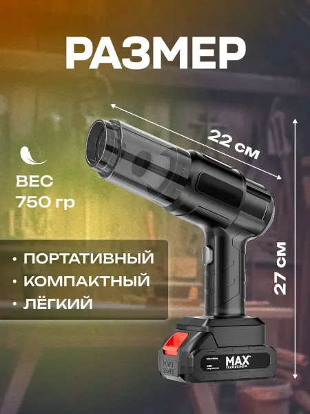 Экопортал Пылесос для автомобиля беспроводной мощный с компрессором